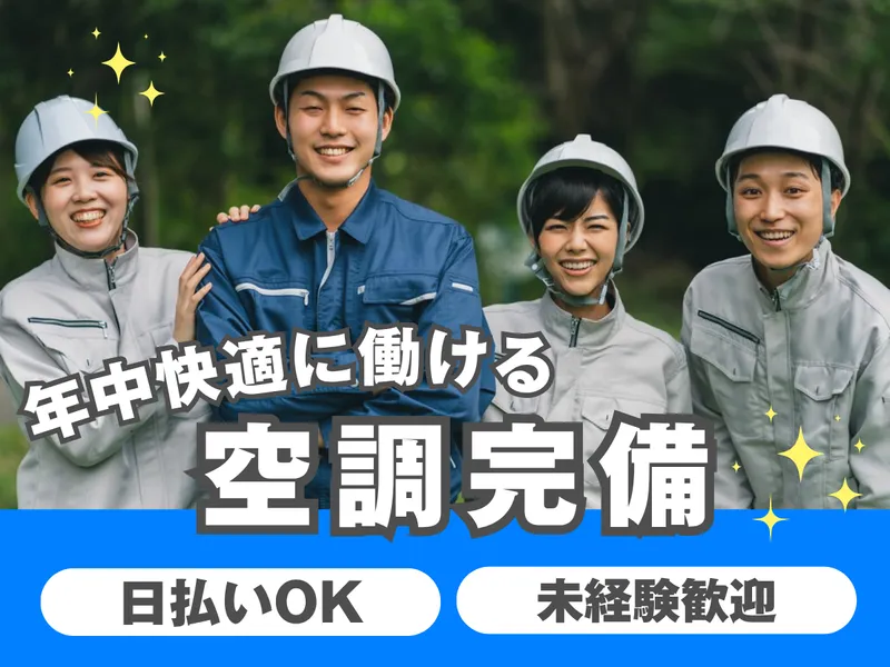 株式会社TSK