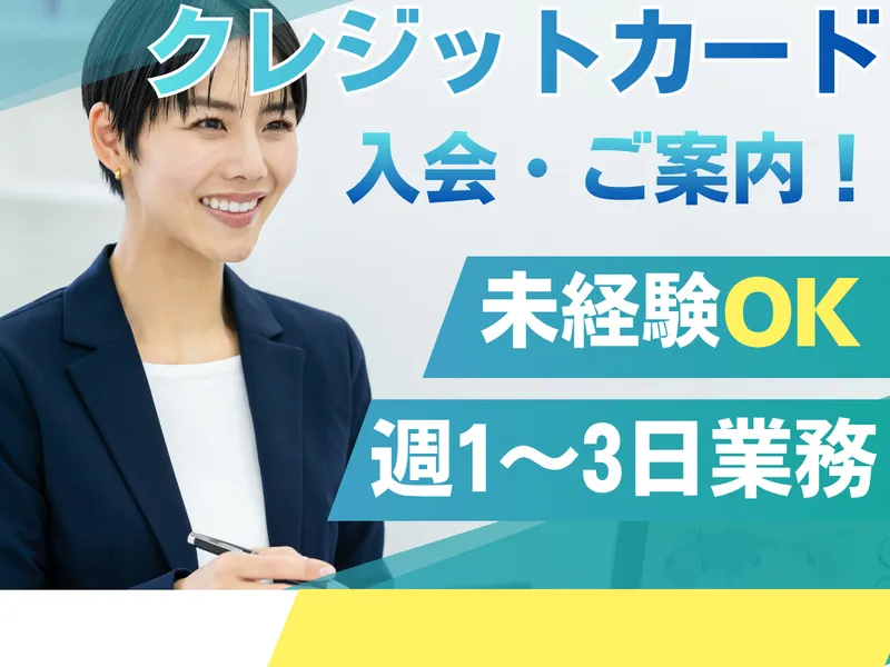 SOGO-PLANT 大分支店/Q000682のアルバイト・バイト求人情報