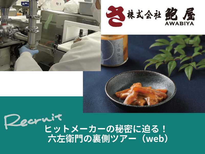 株式会社エンイート