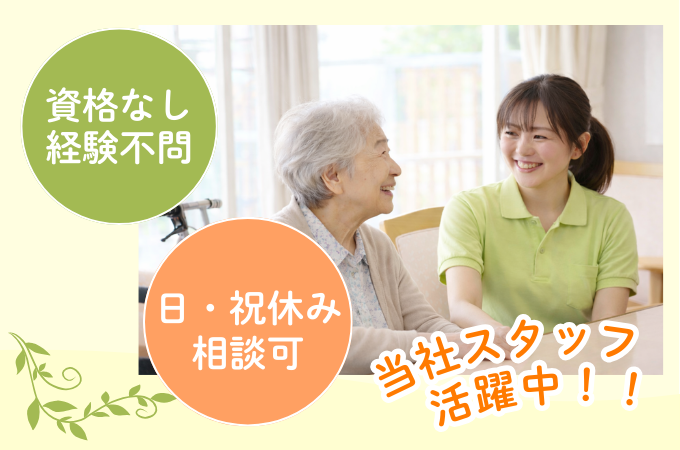 株式会社ジョブセイバーのアルバイト・バイト求人情報-40