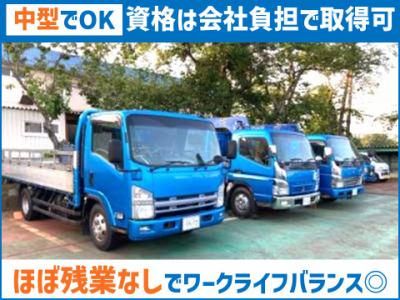 鉛金株式会社の求人・転職情報