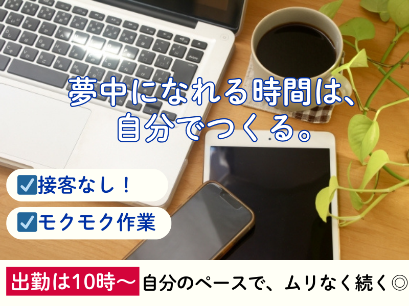 東横INN赤羽駅東口のアルバイト・バイト求人情報-02