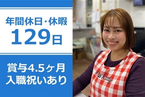 社会福祉法人恩賜財団神奈川県同胞援護会-0007の求人・転職情報