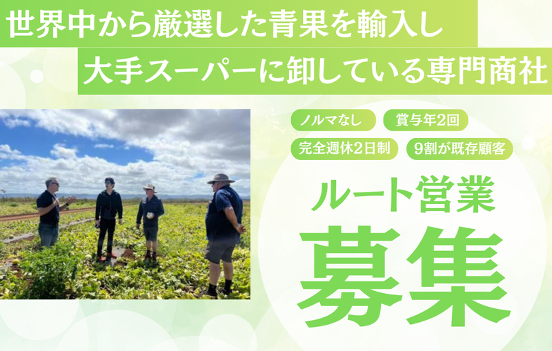 株式会社アイズの求人・転職情報