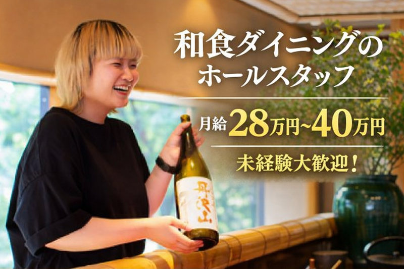 株式会社フォンスの求人・転職情報