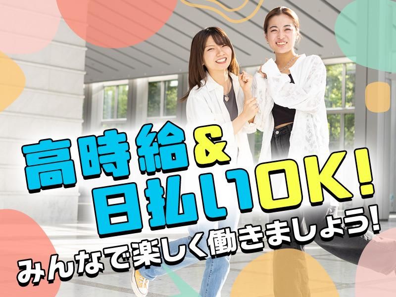 TETRAPOT株式会社　枚方のアルバイト・バイト求人情報-02