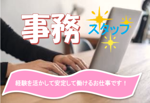 塩谷運輸建設株式会社の求人・転職情報
