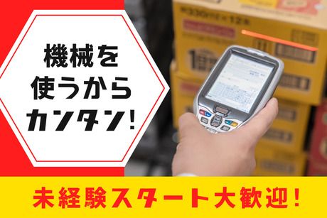 オーケー　橋本店の求人情報