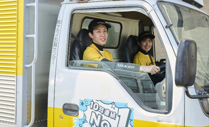 株式会社サカイ引越センター-0013の求人・転職情報