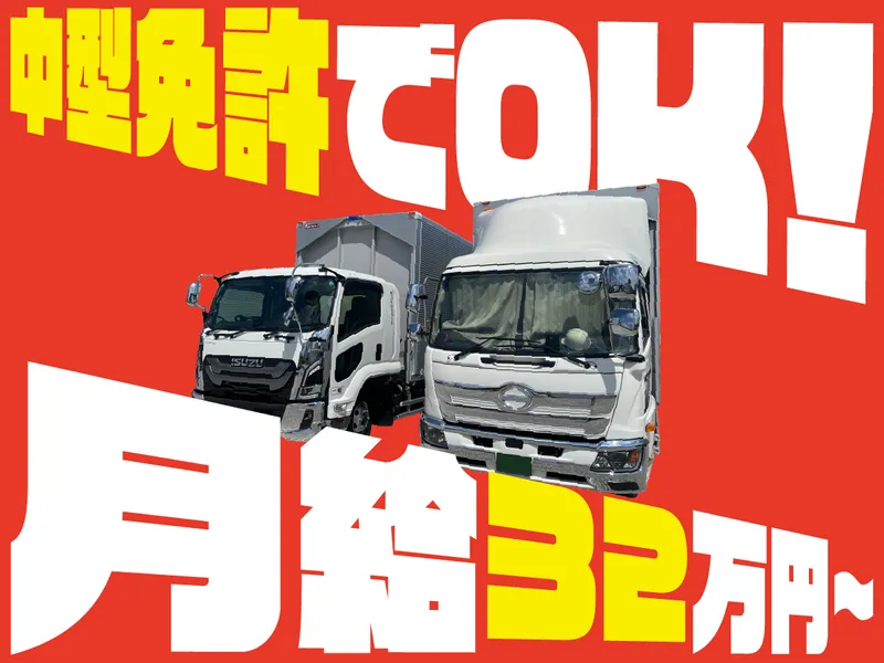 有限会社　ツバサロジスティックの求人・転職情報