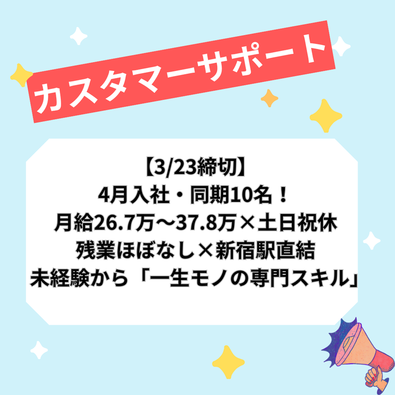 株式会社キープエンタープライスのアルバイト・バイト求人情報-43