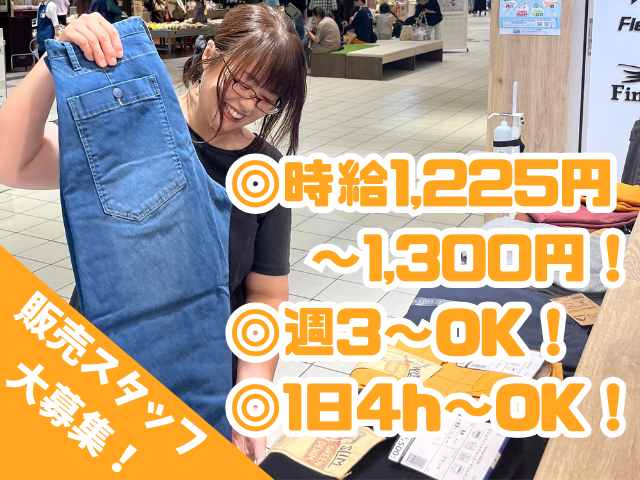 WORKMAN Plus(ワークマンプラス) ららぽーと湘南平塚のアルバイト・バイト求人情報-17