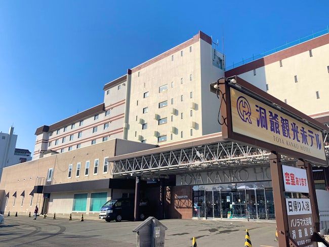 株式会社洞爺湖温泉観光ホテルの求人・転職情報