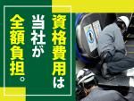 北関東営業所のアルバイト・バイト求人情報-02