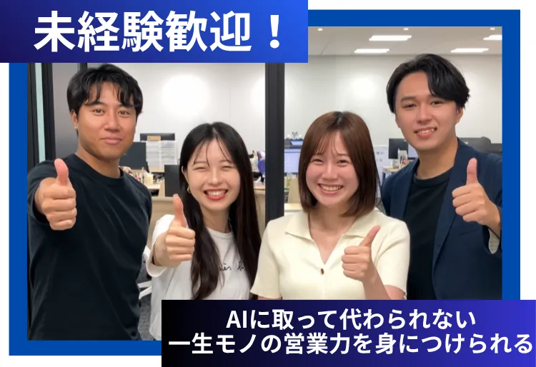 株式会社Ｔ－ＯＮＥの求人・転職情報