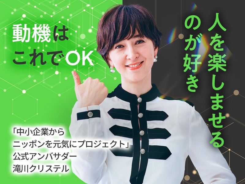 JetB株式会社　葛飾区のアルバイト・バイト求人情報-04