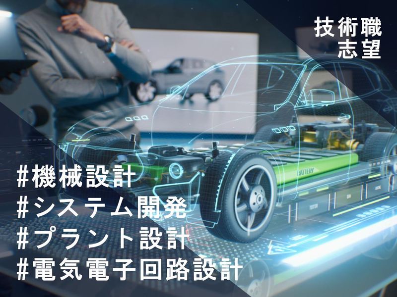 東京開催 開発エンジニアの仕事体験【8/3~5Days】