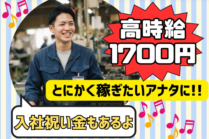 株式会社リンクフィールド　島根営業所のアルバイト・バイト求人情報