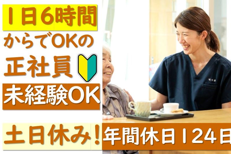 株式会社アイシア-0009の求人・転職情報