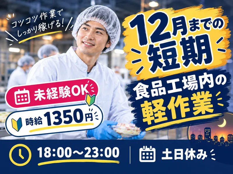 エヌテイケイ物流株式会社【派遣先】神奈川県相模原市中央区田名塩田のアルバイト・バイト求人情報