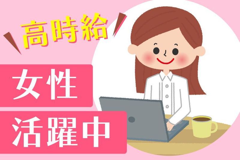 有限会社ルーフのアルバイト・バイト求人情報-03