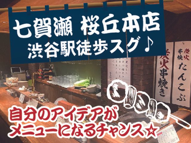 株式会社 FOOD ARCHITECT LABの求人・転職情報