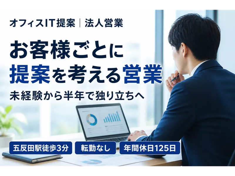 株式会社ＧＭＴ-0002の求人・転職情報