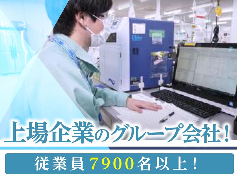 クリタ分析センター株式会社　厚木事業所　011のアルバイト・バイト求人情報-03