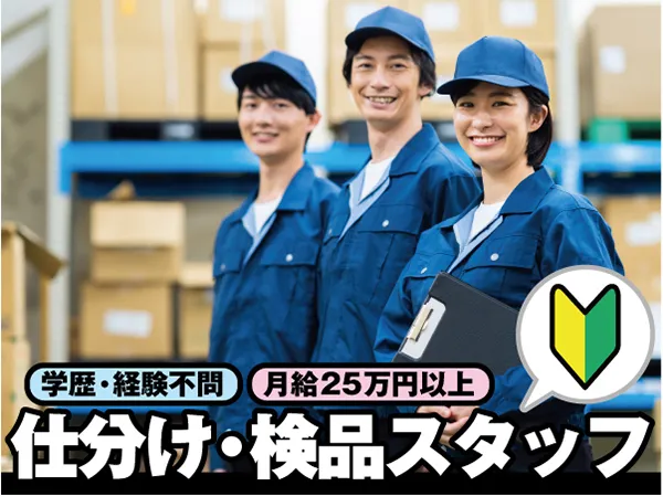 ジール株式会社　弥生が丘事業所のアルバイト・バイト求人情報