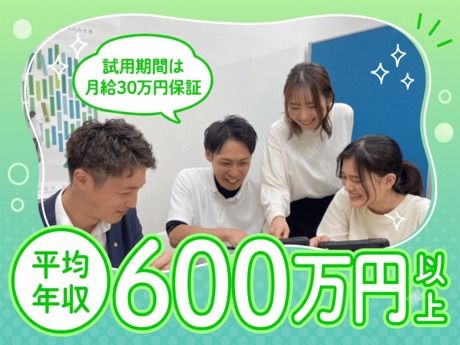 レボティメットホーム株式会社の求人・転職情報