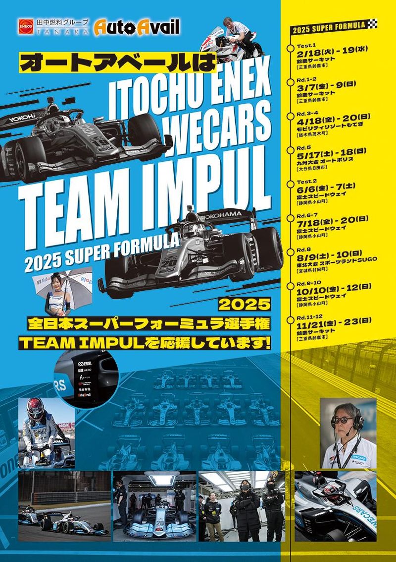 ENEOS　オートアベール緑の森21SSのアルバイト・バイト求人情報-03