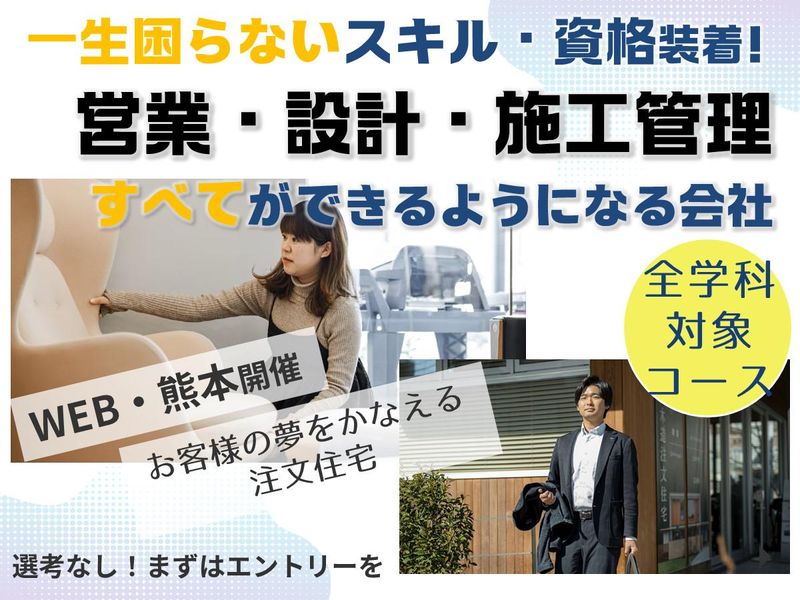 株式会社すまい工房