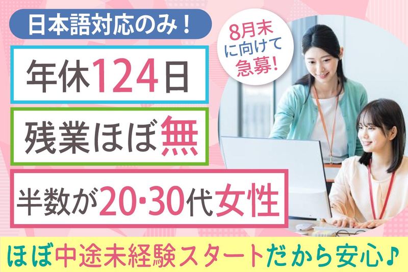 インターアクシス協同組合の求人・転職情報