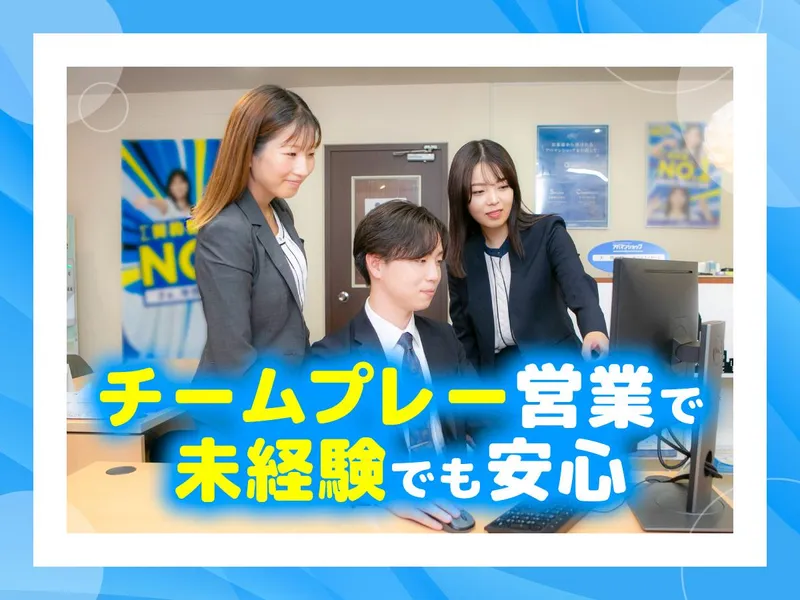 株式会社ケイアイホームの求人・転職情報