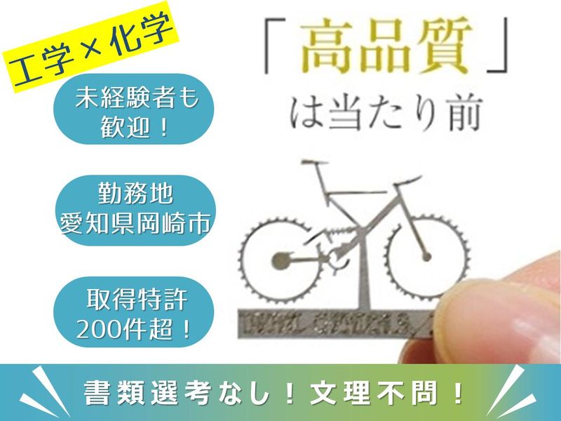 株式会社高木化学研究所