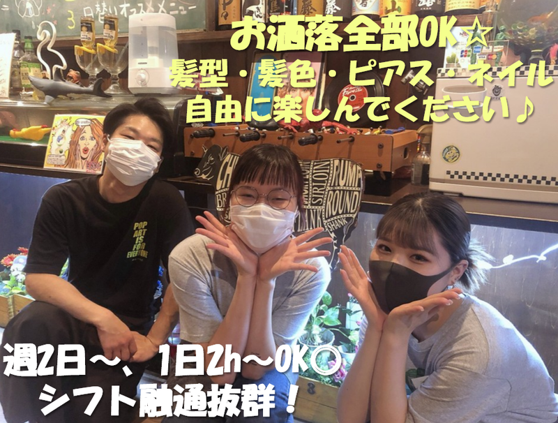 皇亭ほるもん池田公園のアルバイト・バイト求人情報-02