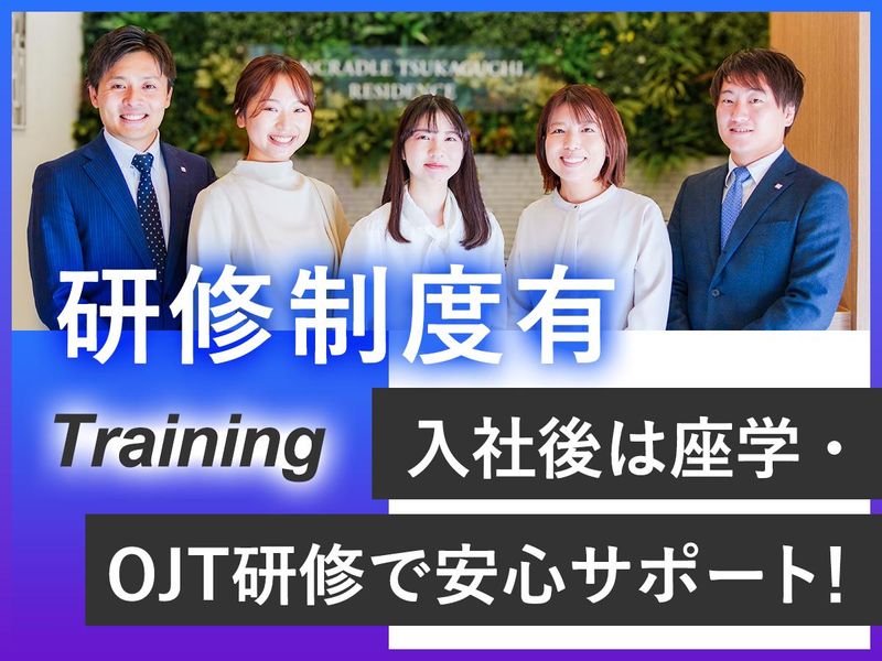 株式会社アーク不動産のアルバイト・バイト求人情報-02