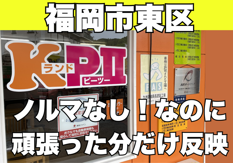 有限会社イチロウの求人・転職情報