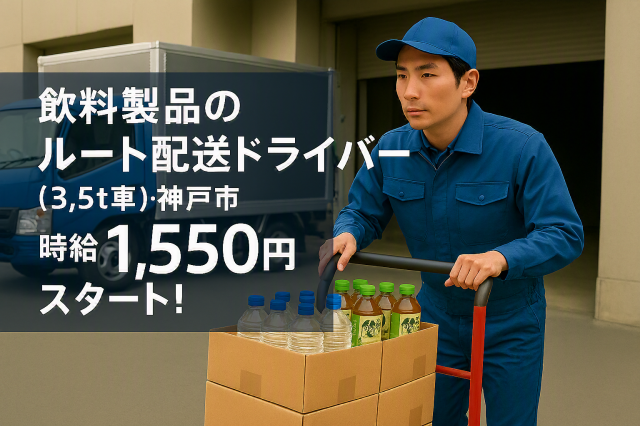 山村ロジスティクス株式会社のアルバイト・バイト求人情報-18