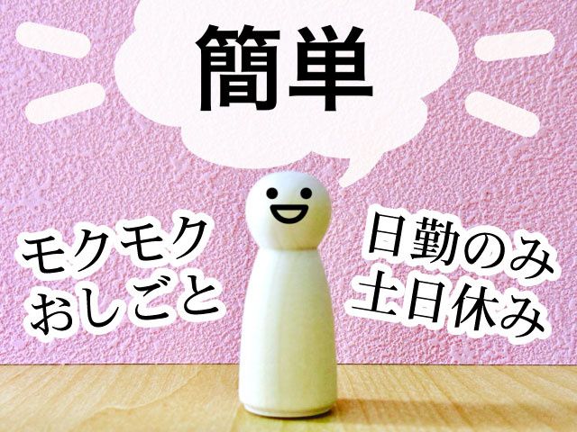 株式会社HReightのアルバイト・バイト求人情報-18