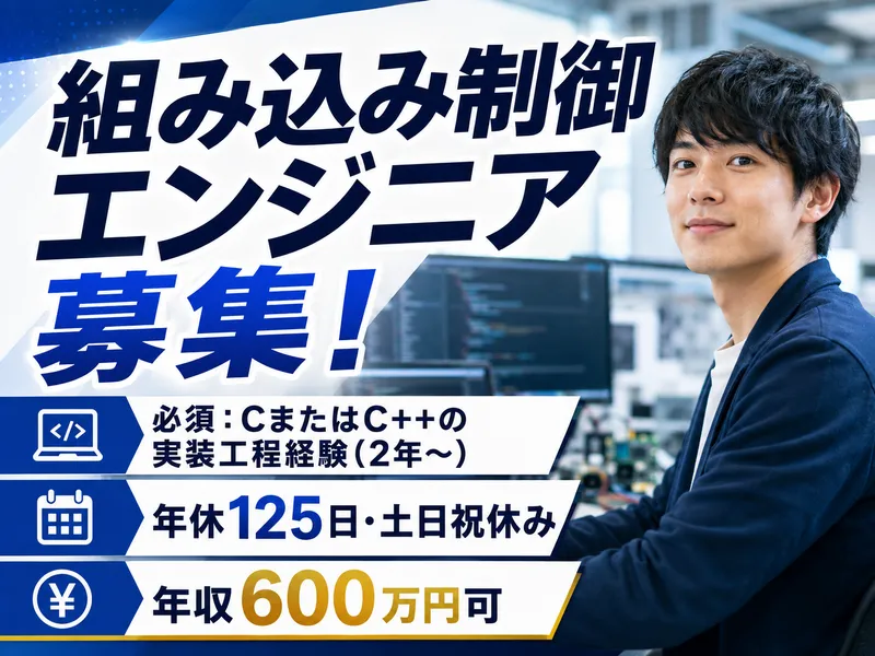 日創工業株式会社の求人・転職情報