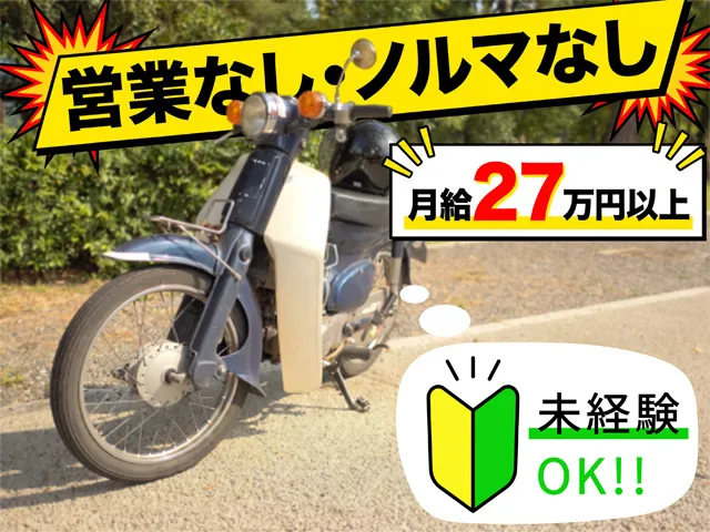 読売センター桶川北部の求人・転職情報