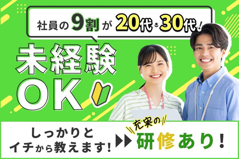 株式会社ワールドコーポレーションの求人・転職情報