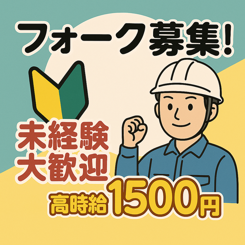 株式会社小野寺商事の求人・転職情報