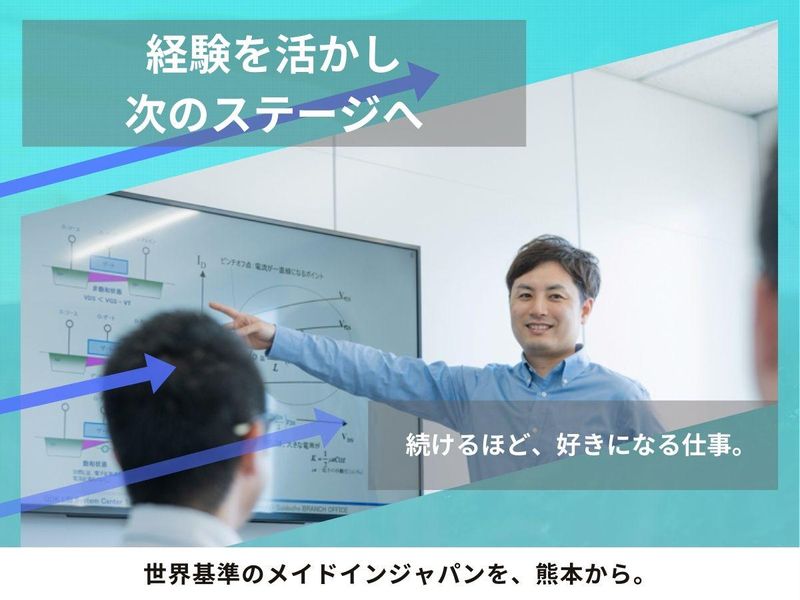 九州電子株式会社-0005の求人・転職情報