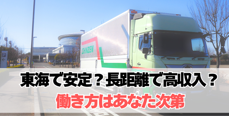 信善運輸株式会社の求人・転職情報
