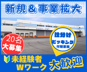 五條運輸株式会社　本社・奈良中央物流センター