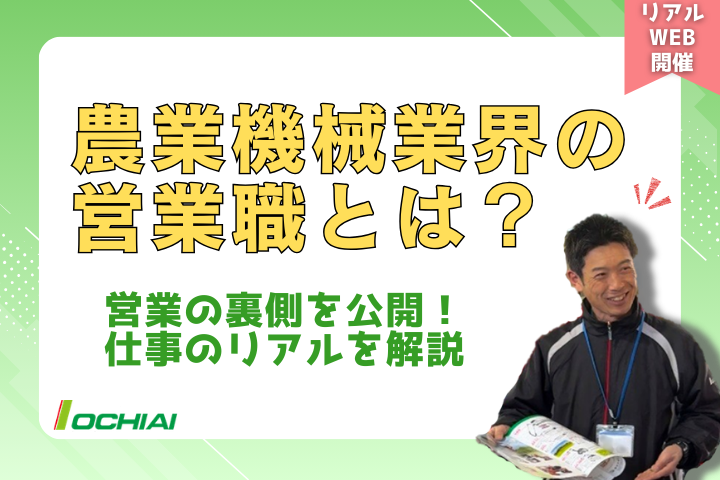落合刃物工業株式会社