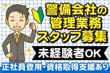 朝日システムズ株式会社の求人・転職情報