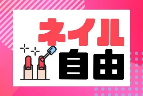 株式会社グロップの求人4